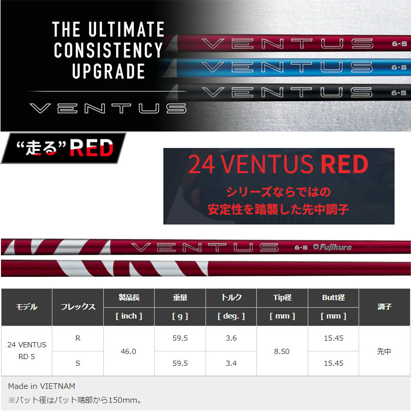 フジクラシャフト フジクラ 24ベンタス レッド 5 ドライバー用