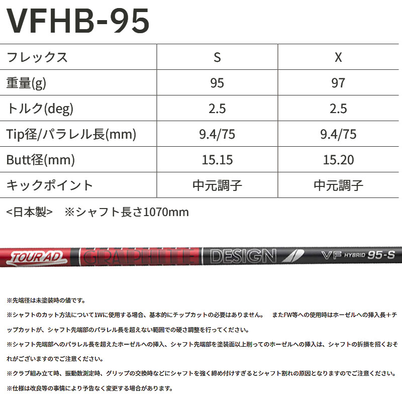GRAPHITE DESIGN グラファイトデザイン ツアーAD VF