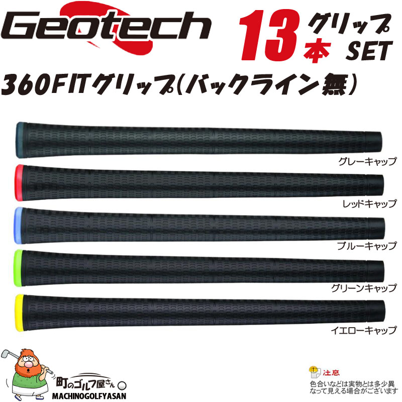 Titleist ユニバーサル360 ゴルフグリップ 13本セット Titleist ユニバーサル360 ゴルフグリップ 13本セット Titleist