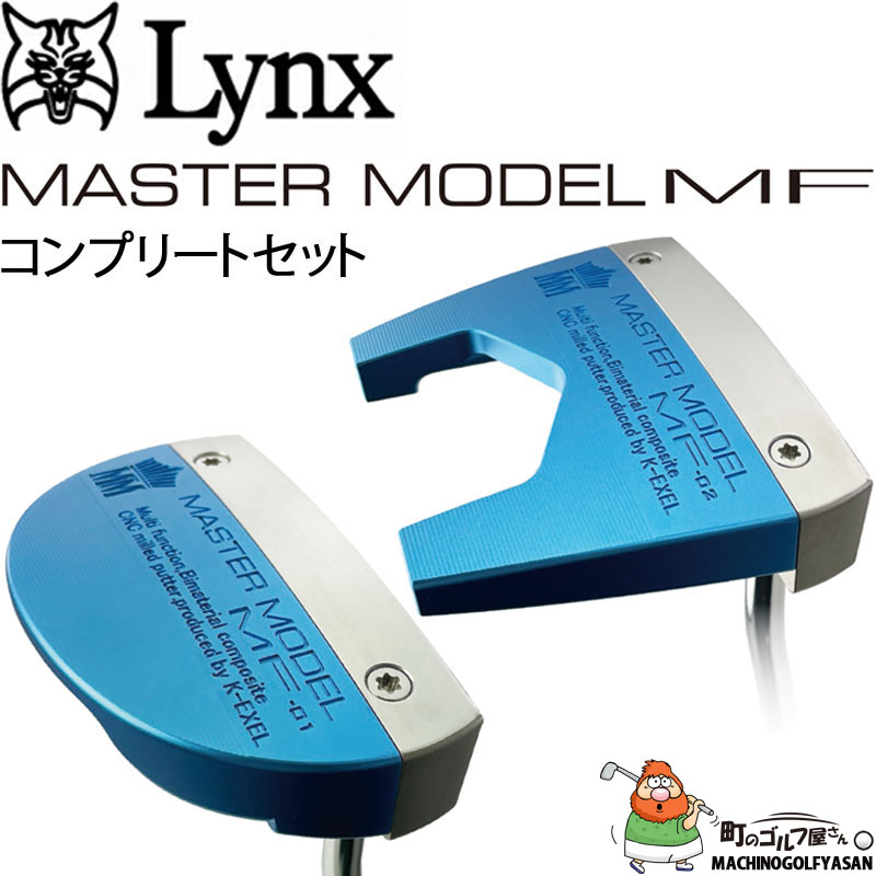 Lynx リンクス マスターモデル エムエフ 長尺 パター