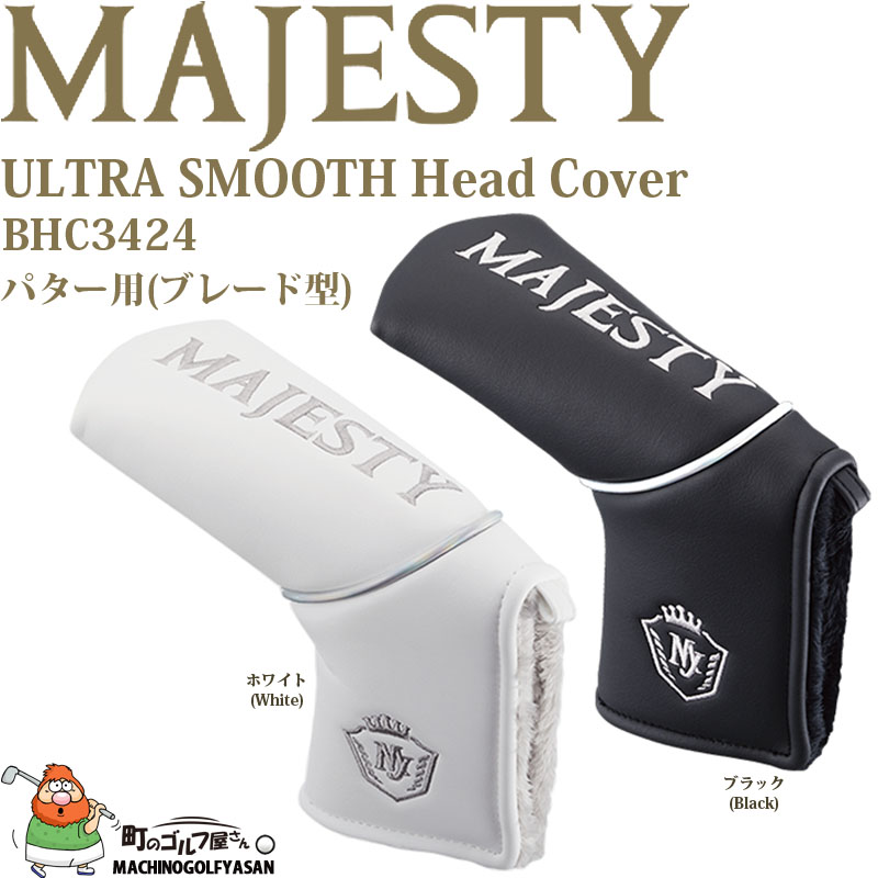 MAJESTY（マジェスティ） マジェスティゴルフ ウルトラスムース