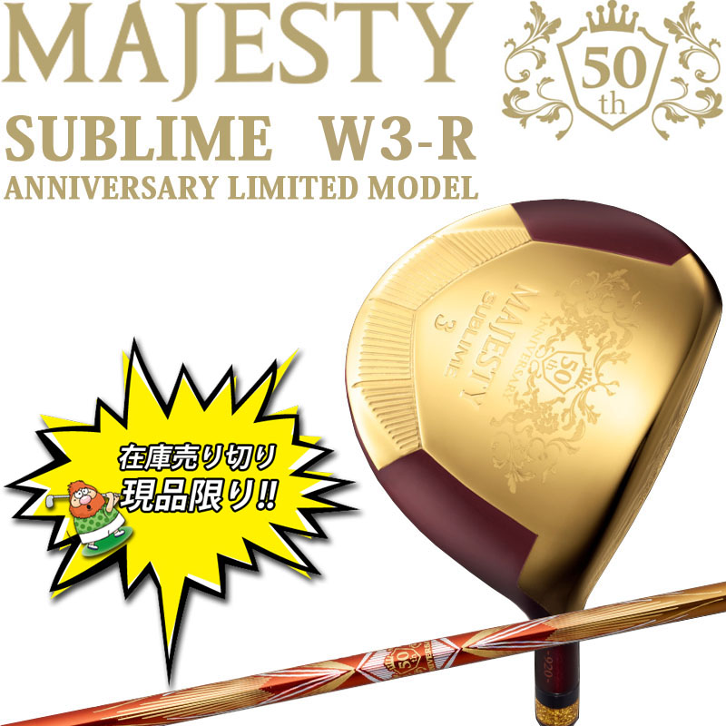 希少】 MAJESTY 45th ANNIVERSARY 10.5° R 1W - メルカリ 【希少