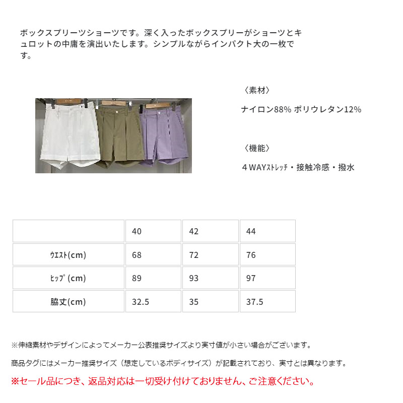 M・U SPORTS 最終処分 MU スポーツ ゴルフ ショートパンツ ベージュ