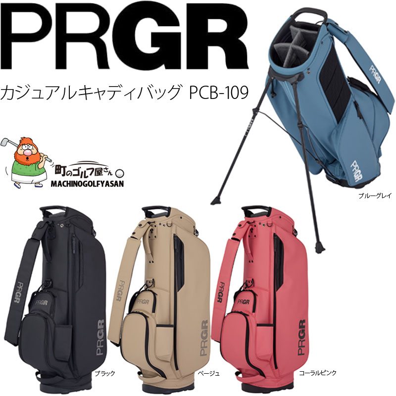 PRGR プロギア カジュアルモデル キャディバッグ PCB-109 2025年