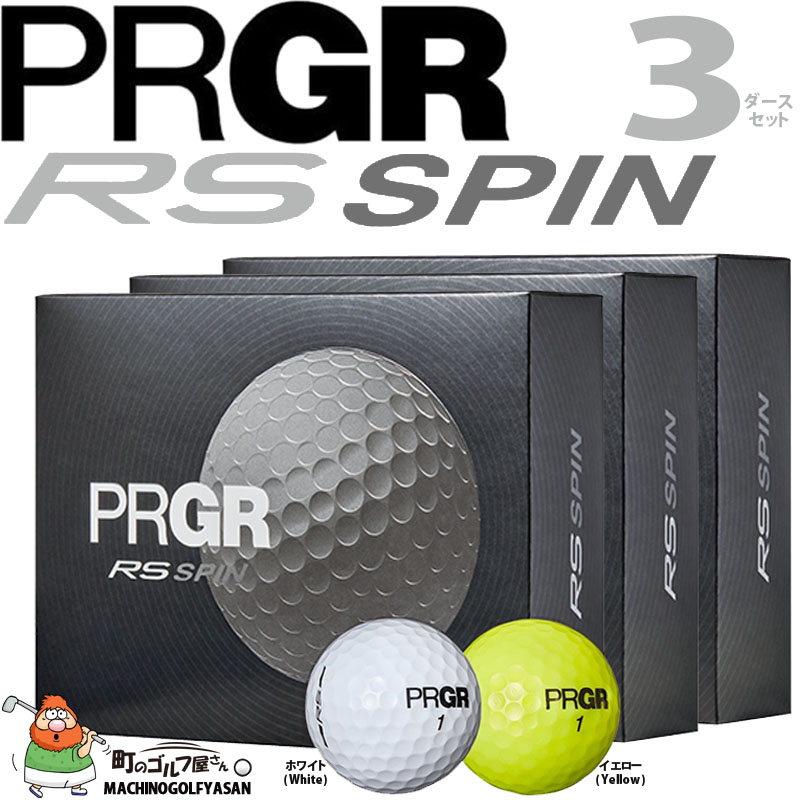 PRGR（プロギア） The BALLs PRGR RS SPIN 3ダースセット 36球