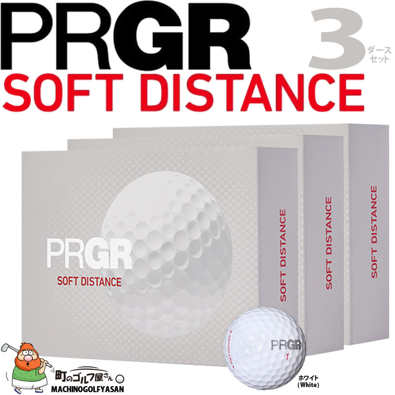PRGR（プロギア） The BALLs PRGR ソフトディスタンス 3ダースセット