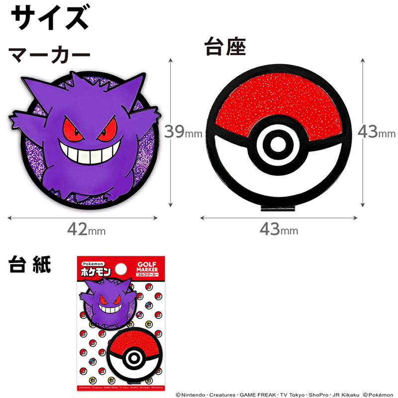 Pokemon（ポケモン） ポケットモンスター ゲンガー ゴルフグッズ 2点