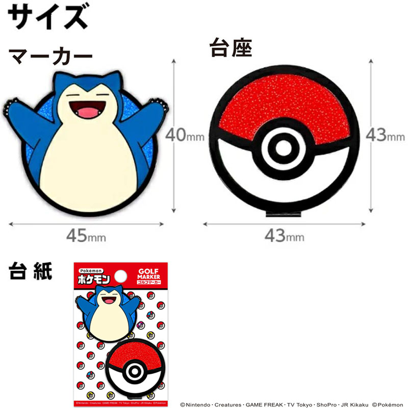 Pokemon（ポケモン） ポケットモンスター カビゴン ゴルフグッズ 2点