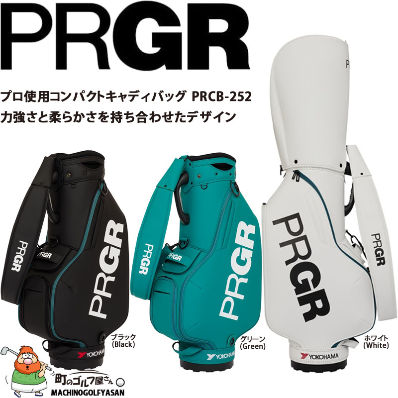 プロギア プロ仕様コンパクトキャディバッグ PRCB-252 スポーツモデル】プロ仕様コンパクトキャディバッグ PRCB-252