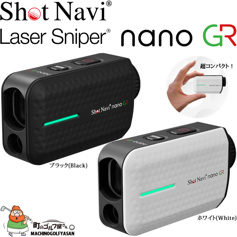 ShotNavi ショットナビ レーザースナイパー ナノ GR ゴルフ