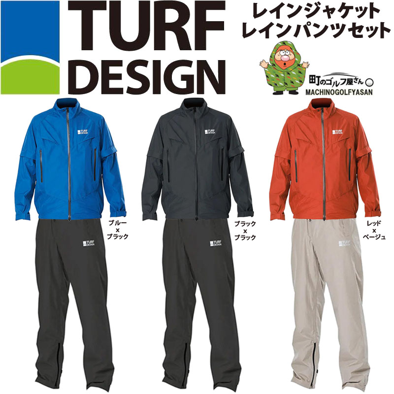 TURF DESIGN 【レインウェア上下セット】 ターフデザイン ゴルフ