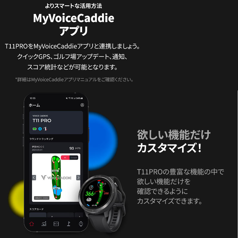 VOICE CADDIE ボイスキャディ T11PRO GPS距離計 ゴルフウォッチ VOICE CADDIE ボイスキャディ T11PRO GPS距離計 ゴルフウォッチ