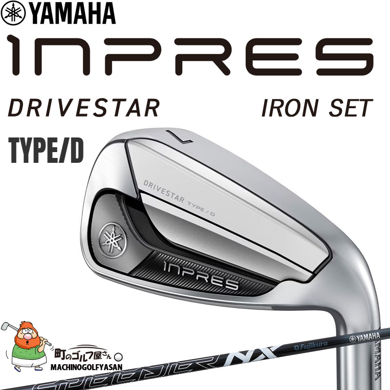 inpres ヤマハ インプレス ドライブスター タイプD アイアン 4本組