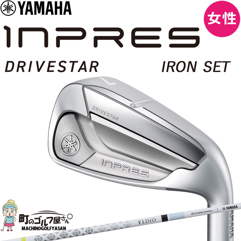 inpres 女性用 ヤマハ インプレス ドライブスター レディース