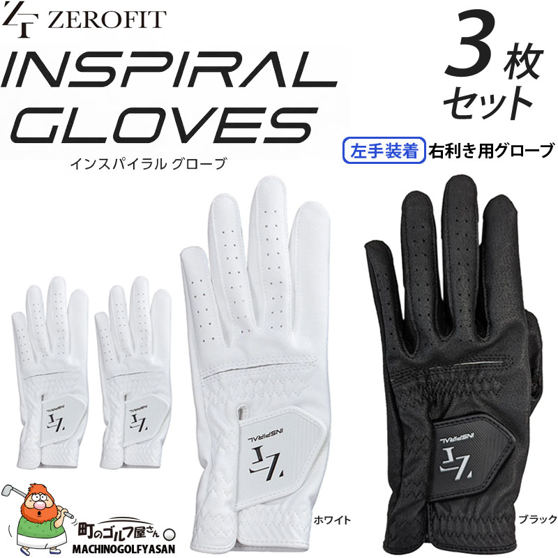 ZEROFIT イオンスポーツ ゼロフィット NEWインスパイラルグローブ 左手