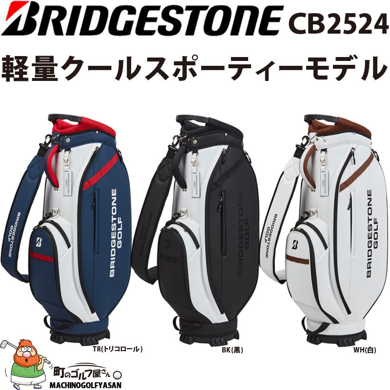 BRIDGESTONE GOLF ブリヂストンゴルフ CB2524 軽量 クールスポーティ