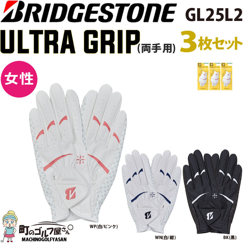 BRIDGESTONE GOLF 女性用 レディース ブリヂストンゴルフ GL25L2