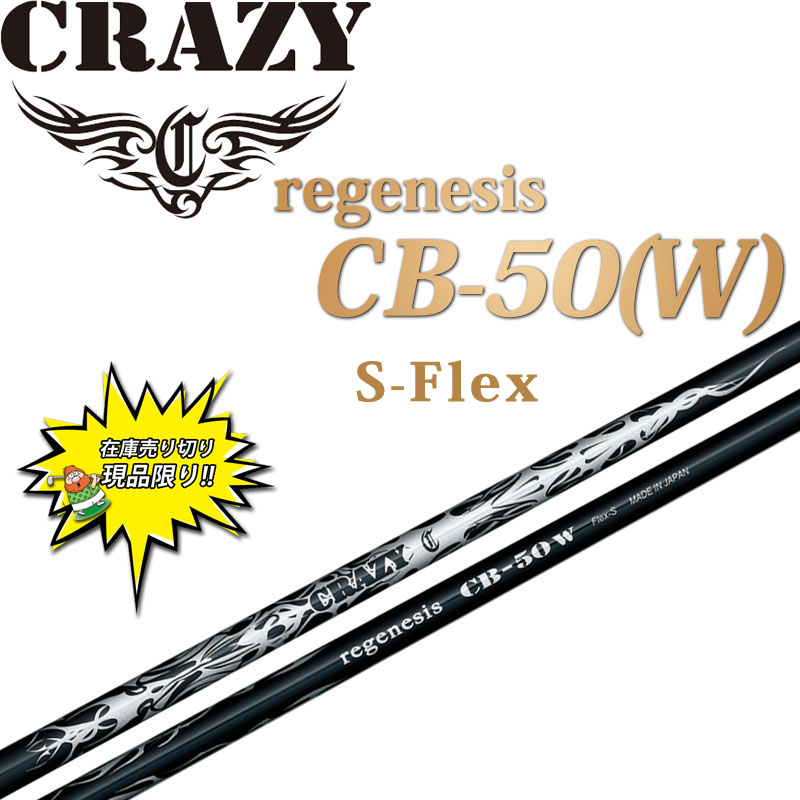 CRAZY（クレイジー） 特価 regenesis CB-50(W) S ドライバー カーボン