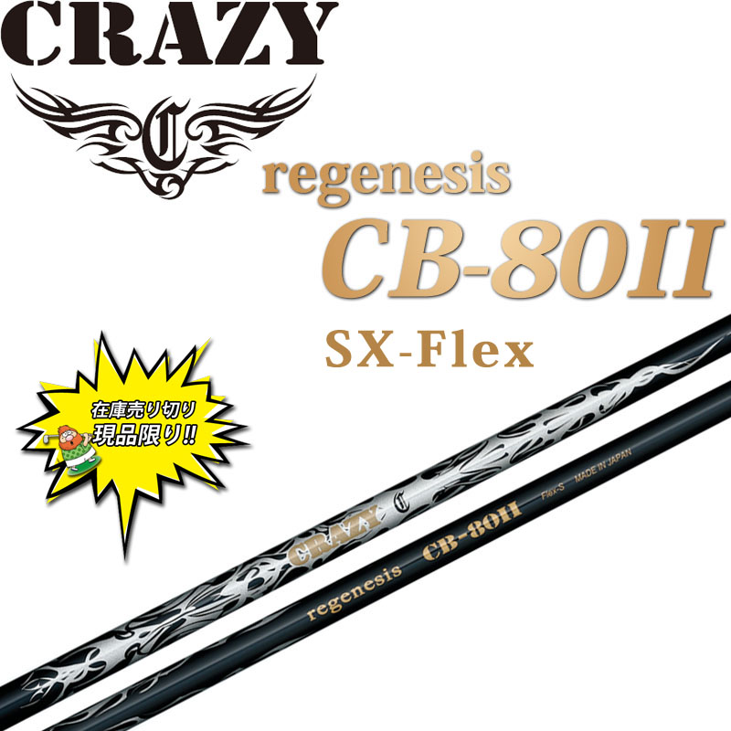 CRAZY（クレイジー） 当店在庫商品 ゴルフ リジェネシスCB-80 II