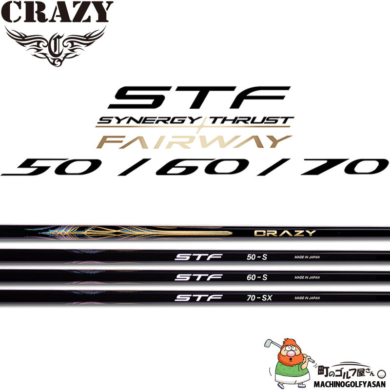 CRAZY（クレイジー） STF シナジースラスト フェアウェイウッド用