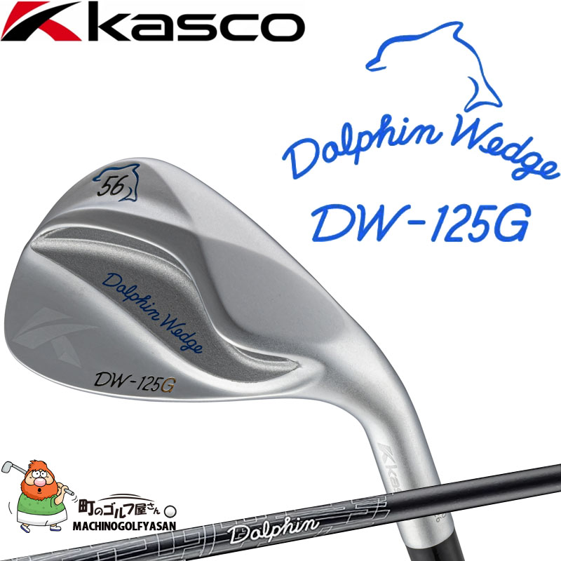 Dolphin Wedge キャスコ ドルフィンウェッジ DW-125G セミグースネック