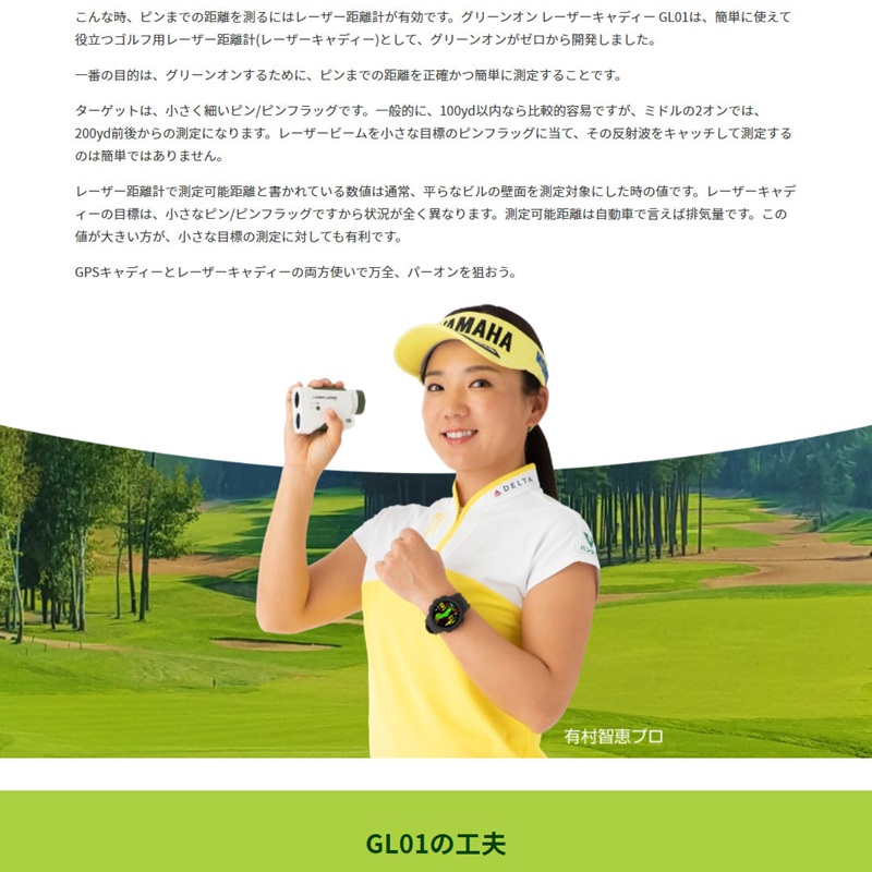 GREENON グリーンオン 正規品 LASER CADDIE GL01 レーザーキャディ