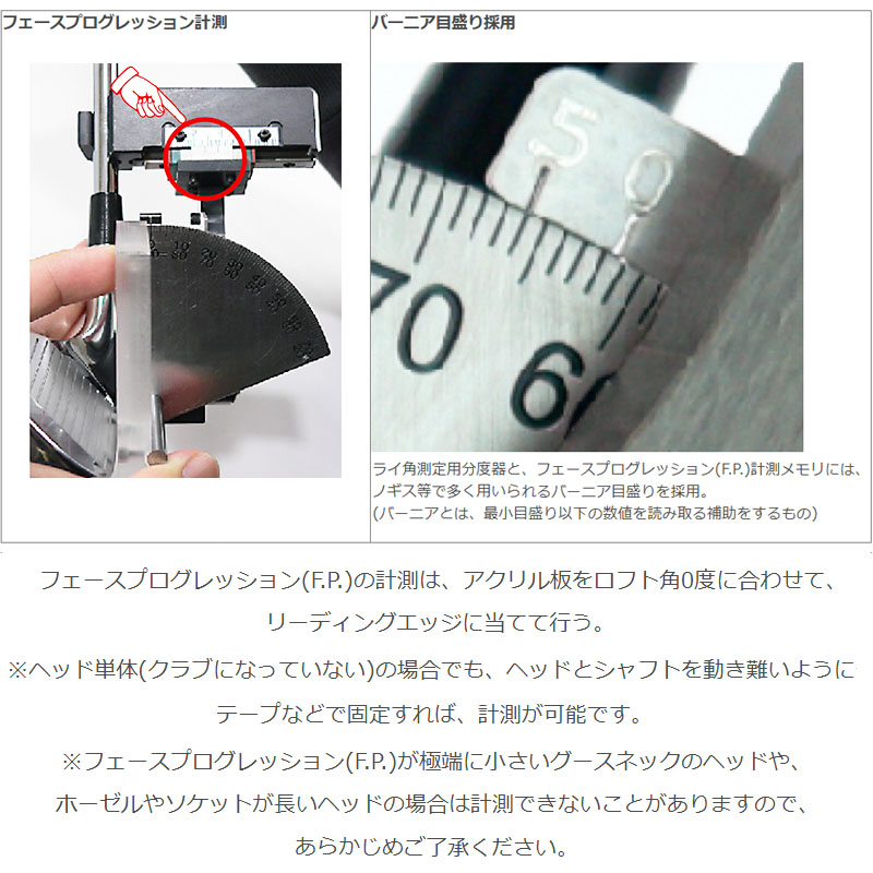 ゴルフクラブ用カスタム工具】 携帯型 ロフト ライ 計測器 III 右打ち