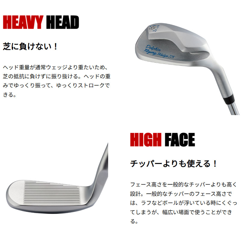 Dolphin Wedge キャスコ ドルフィン フライング ウェッジ DFW-225