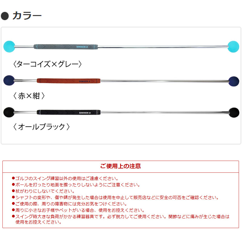 Lynx（リンクス） ダワ筋スティック スタンダードタイプ 和田正義プロ