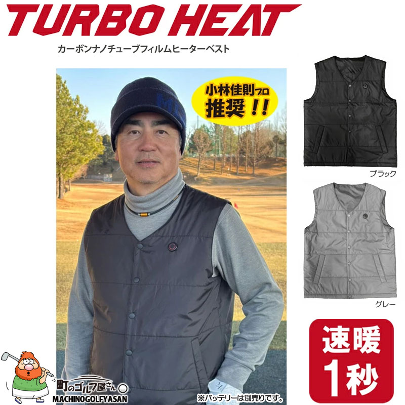 Lynx（リンクス） 【約1秒で発熱】 TURBO HEAT カーボンナノチューブ
