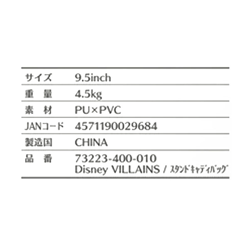 Disney（ディズニー） ヴィランズ スタンドバッグ 73223-400-010 9.5型