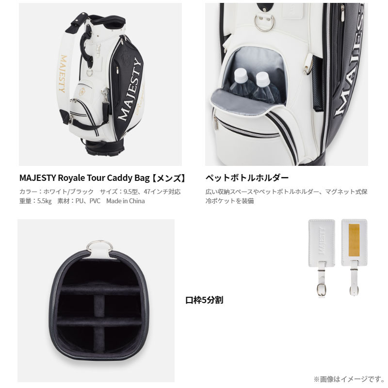 MAJESTY ULTRA SMOOTH Caddy Bag | Majesty