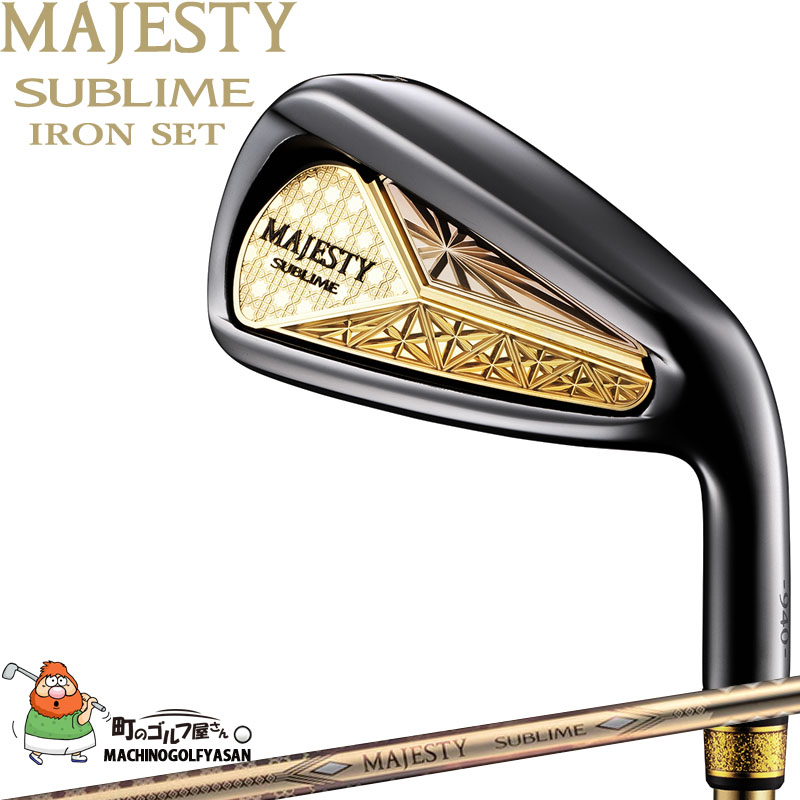 SUBLIME（MAJESTY） マジェスティ サブライム アイアン 4本セット No.7