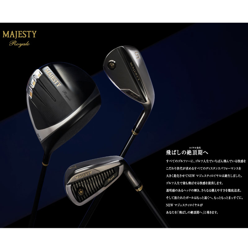 Royale マジェスティゴルフ ロイヤル アイアン 5本組セット No.6