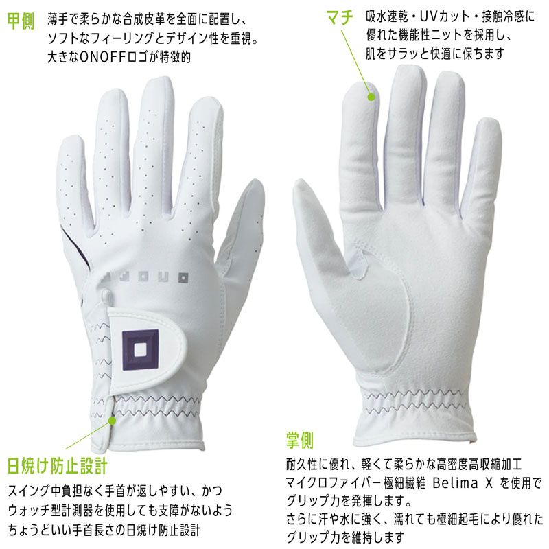 ONOFF 女性用 レディース グローブライド オノフ レディ