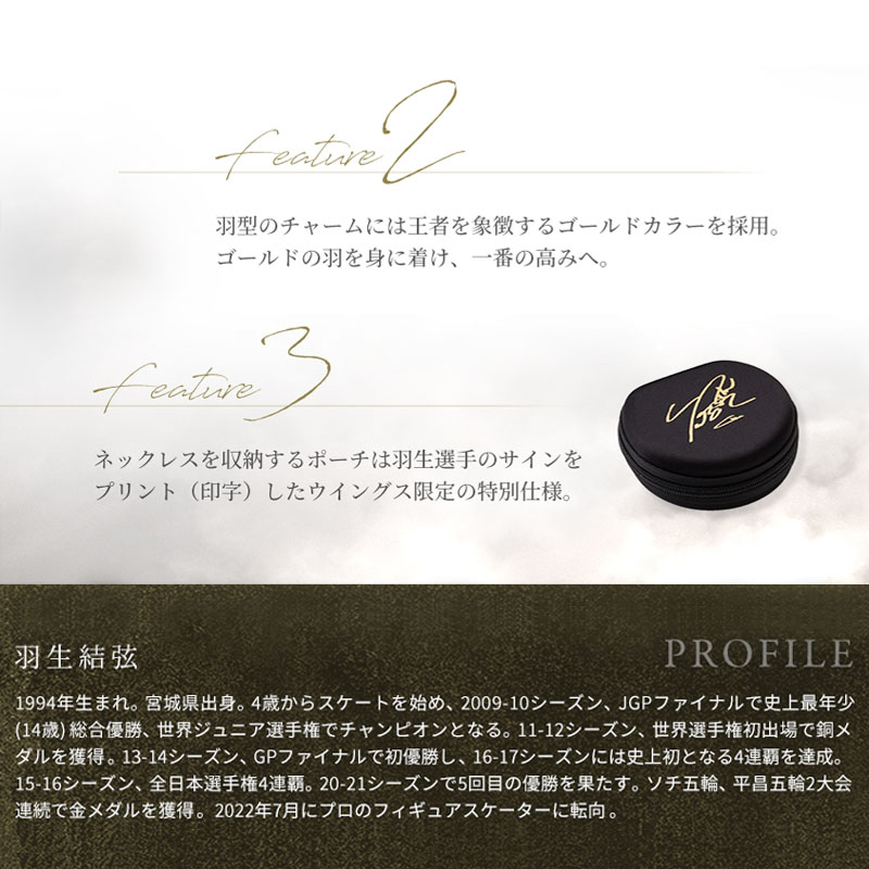 【新品未開封】羽生結弦 プロローグ ブランケット（White Legend） 新品未開封】羽生結弦 プロローグ ブランケット（White Legend