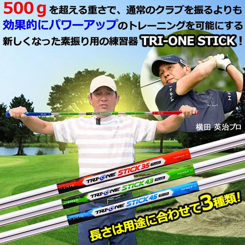 ROYAL COLLECTION（ロイヤルコレクション） トライワン スティック