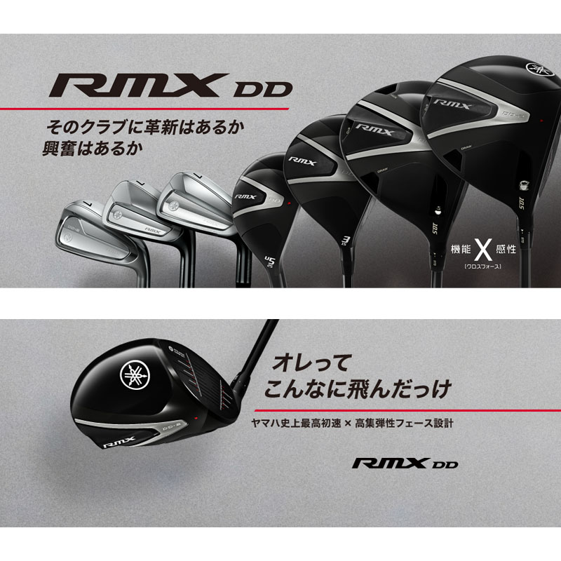 RMX ヤマハ リミックス DD-2 アイアン TENSEI GR i50 5本セット＃6〜Pw
