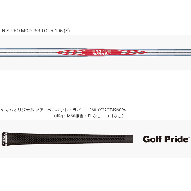 RMX ヤマハ リミックス DD-1 アイアン N.S.PRO MODUS3 TOUR 105 S 5本