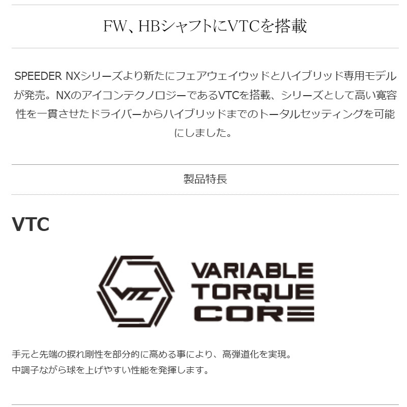 テーラーメイドユーティリティ スピーダーNXハイブリッド NXHB フジクラ ユーティリティシャフト,フジクラ＜FUJIKURA＞,スピーダーNX HB