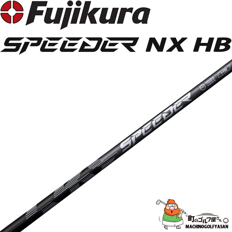 タイトリストユーティリティ スピーダーNXハイブリッド NXHB フジクラ クーポン配布中！【4月10日発売予定】フジクラ スピーダー NX
