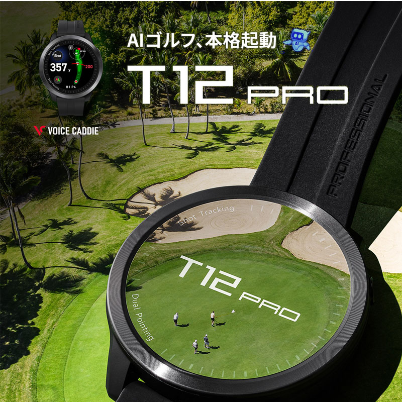 VOICE CADDIE（ボイスキャディ） T12PRO 距離計測器 時計タイプ AI