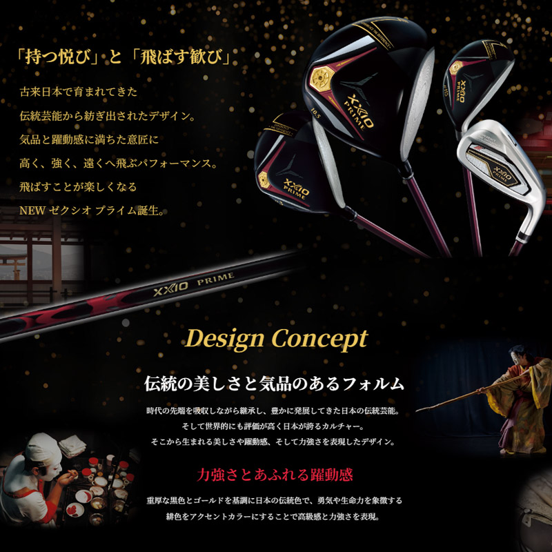 XXIO PRIME ダンロップ 2025 DRIVER ゼクシオ プライム ドライバー SP
