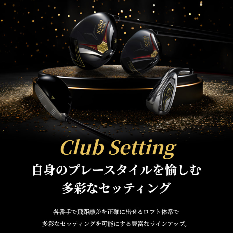 XXIO PRIME ダンロップ 2025 DRIVER ゼクシオ プライム ドライバー SP