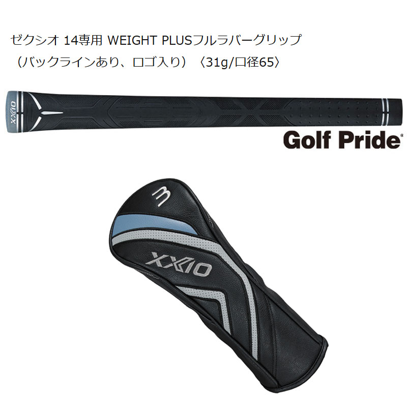 XXIO ダンロップ ゼクシオ 14 フェアウェイウッド MP1400 男性用 2026
