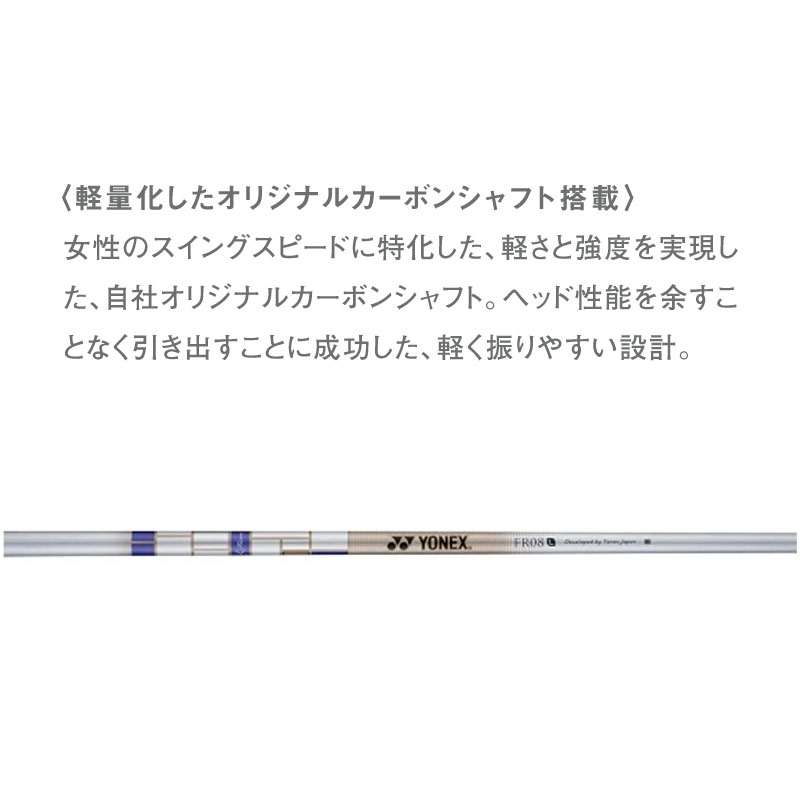 Fiore 女性用 レディース ヨネックス フィオーレ アイアン 5本組セット