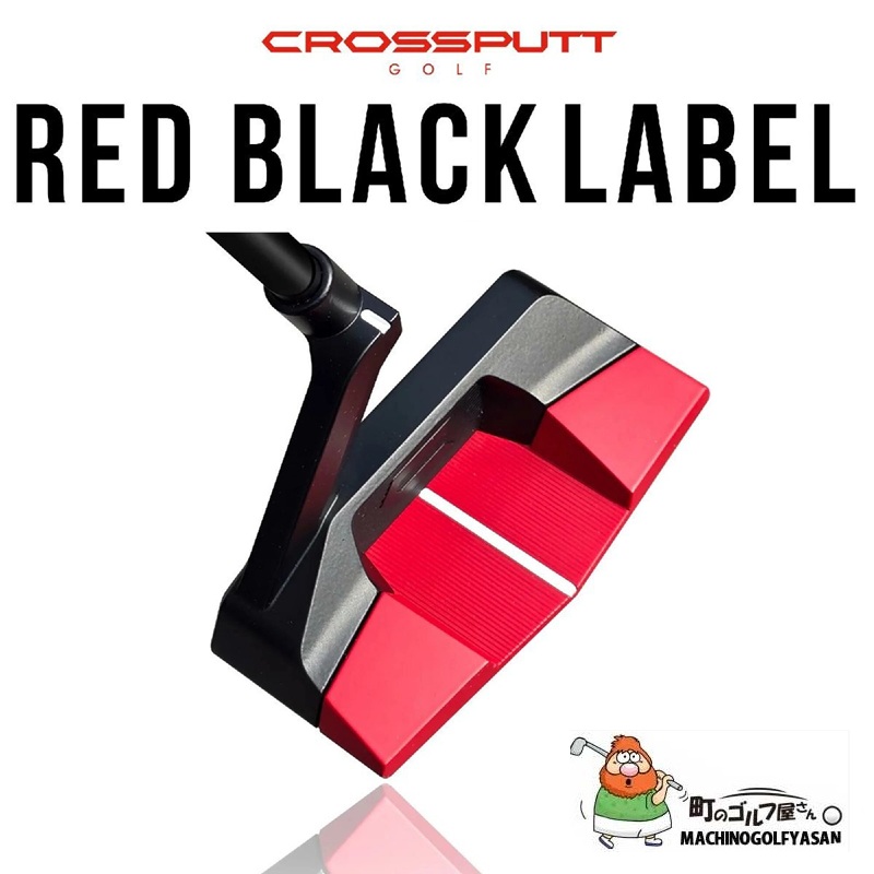 CROSSPUTT 新入荷! クロスパット レッド ブラック レーベル 赤 34