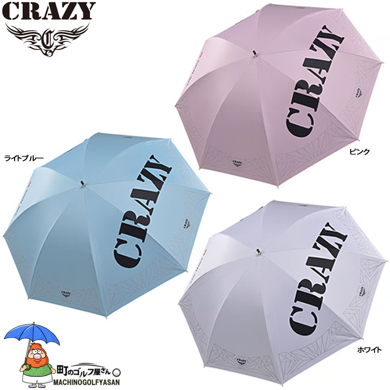 CRAZY（クレイジー） アンブレラ 晴雨兼用 ゴルフ傘 UVカット（遮蔽率