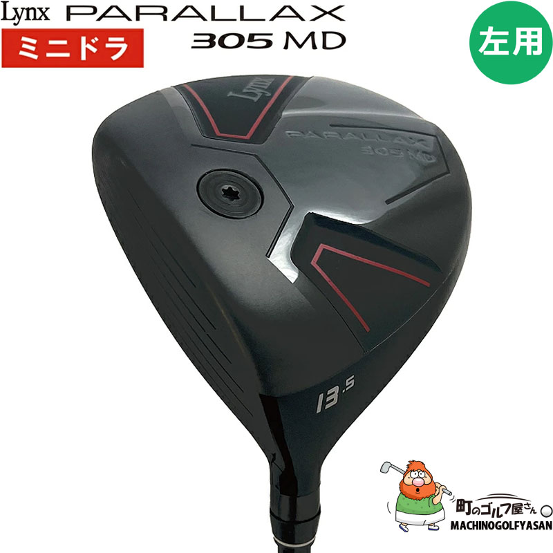 Lynx（リンクス） 【 左打用 レフティ】リンクスゴルフ パララックス