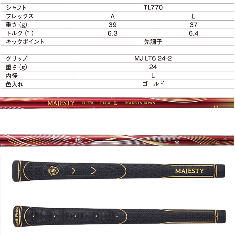 PRESTIGIO 【 女性用 レディース】マジェスティ プレステジオ14